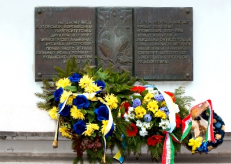 Пам'ятна дошка альманаху «Русалка Дністровая»