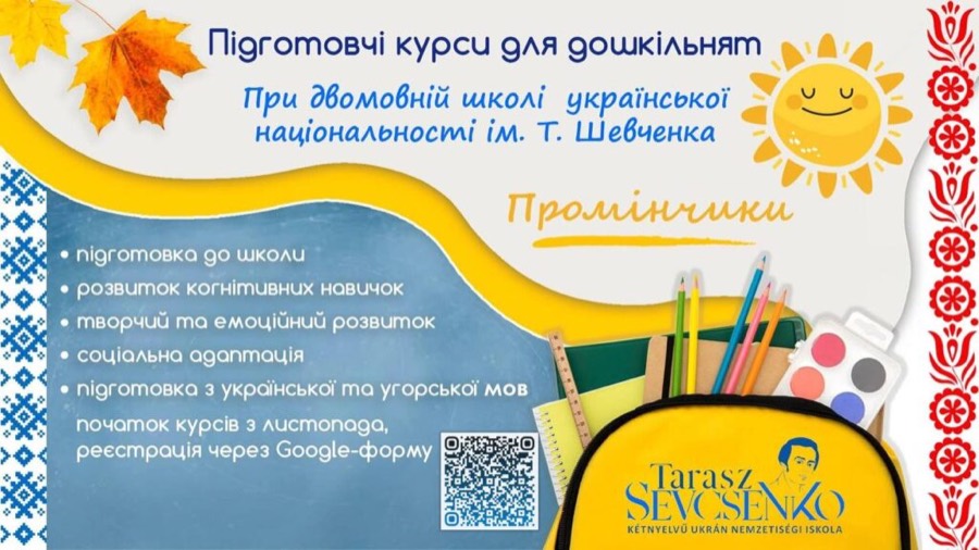 Taras Shevchenko Bilingual School — 2